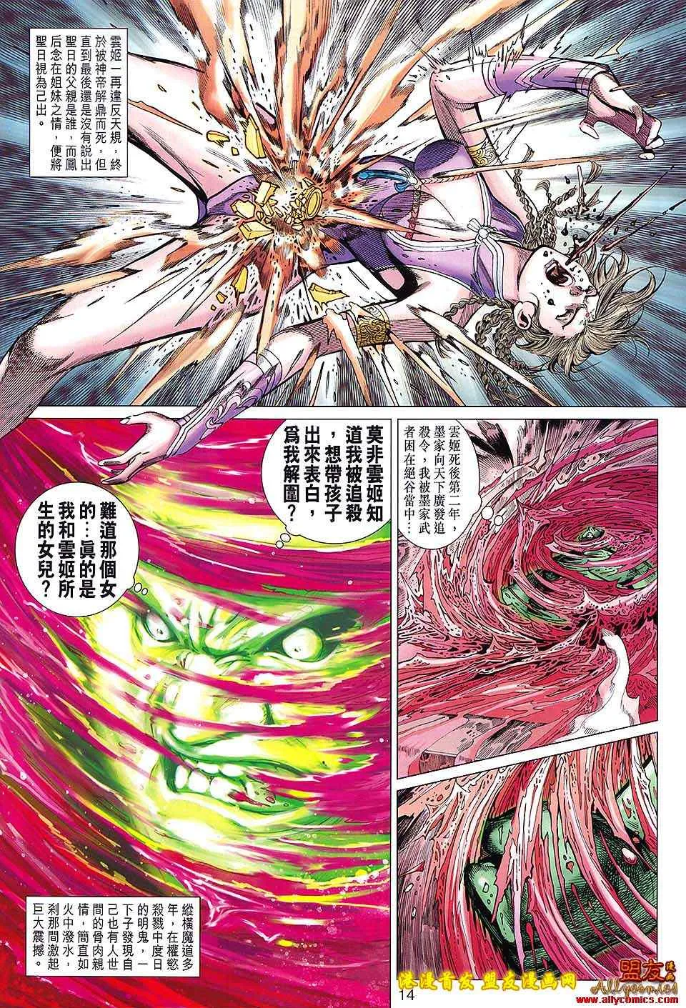 第114回 第14页