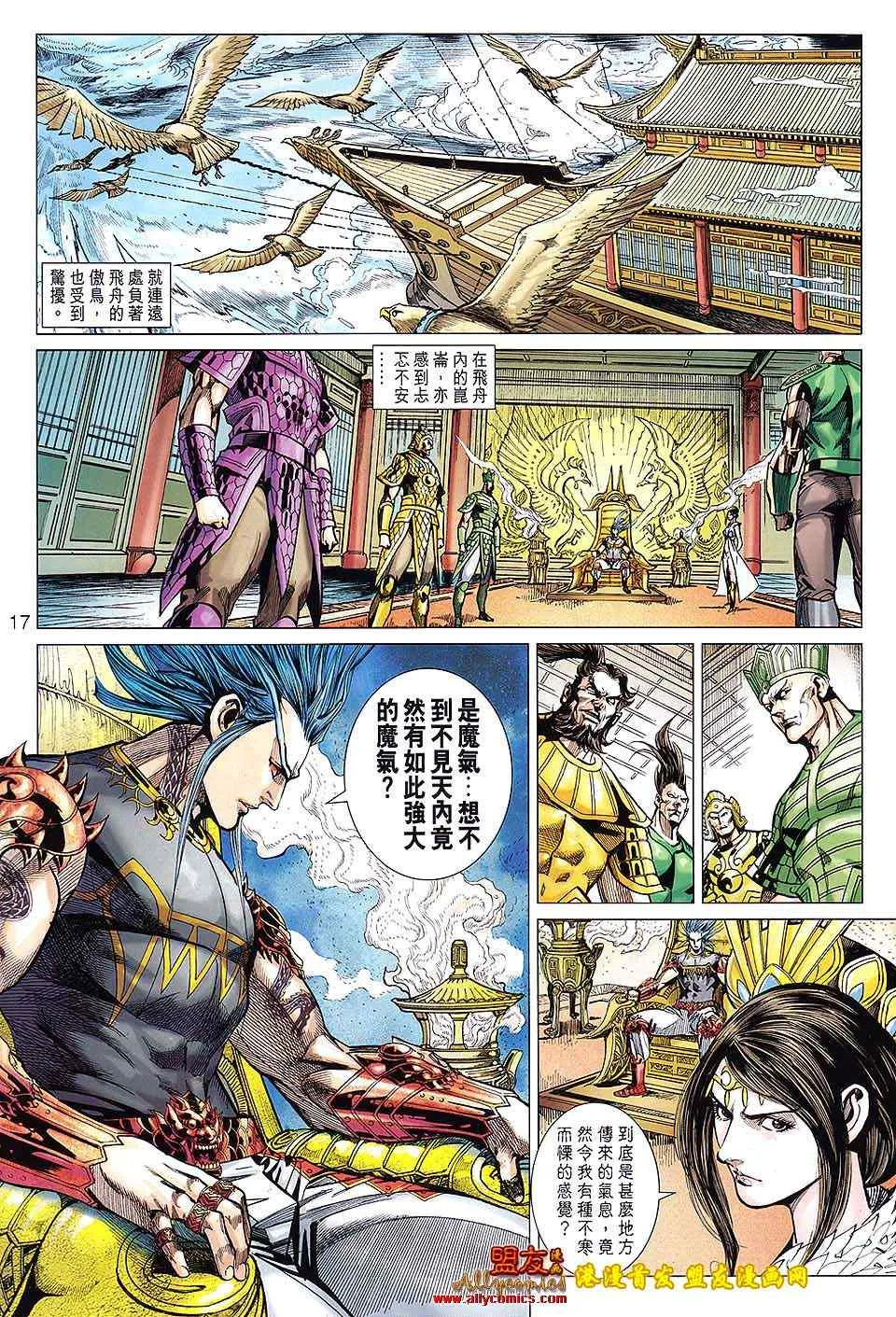 第114回 第17页