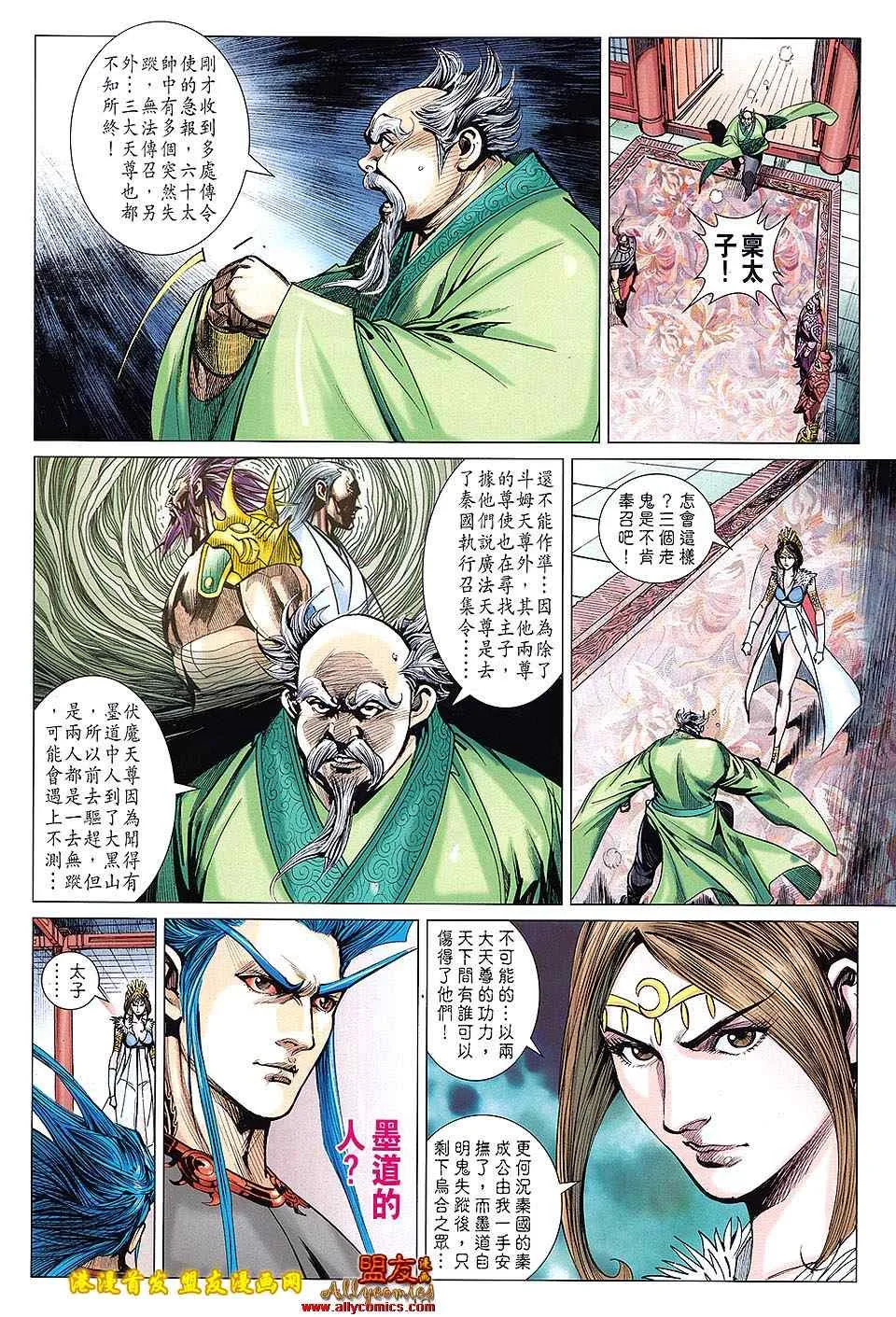 第114回 第18页