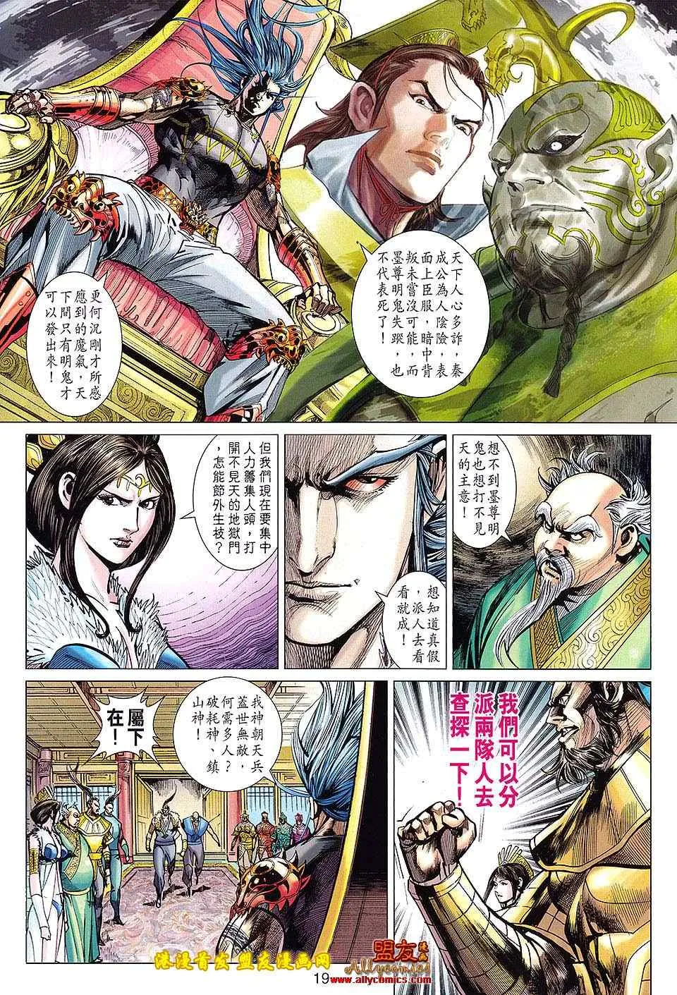 第114回 第19页