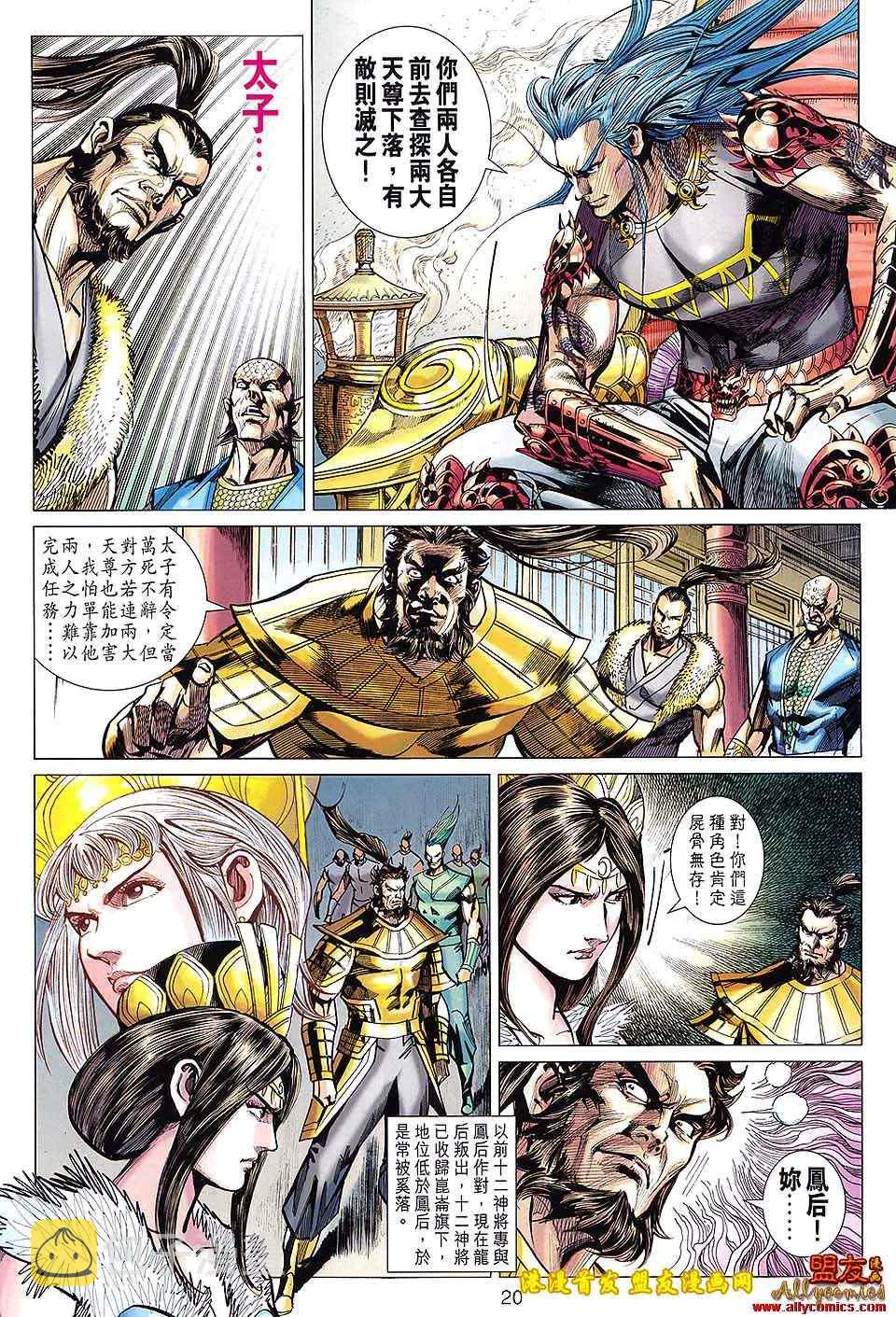 第114回 第20页