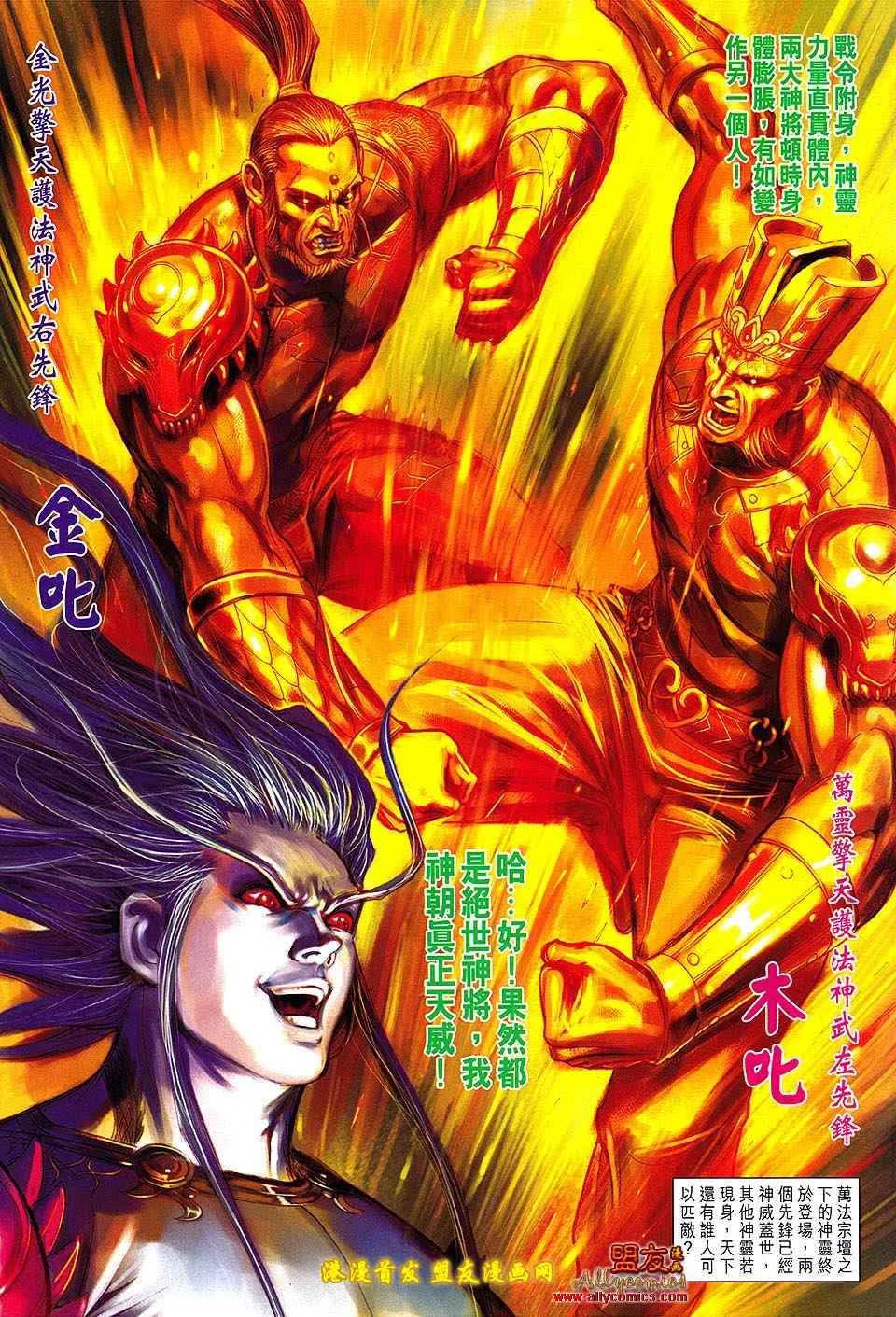 第114回 第22页