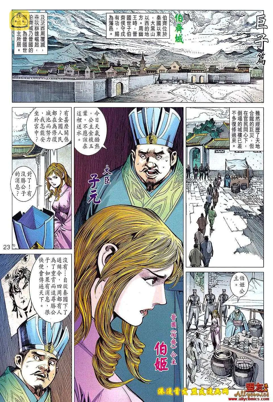 第114回 第23页