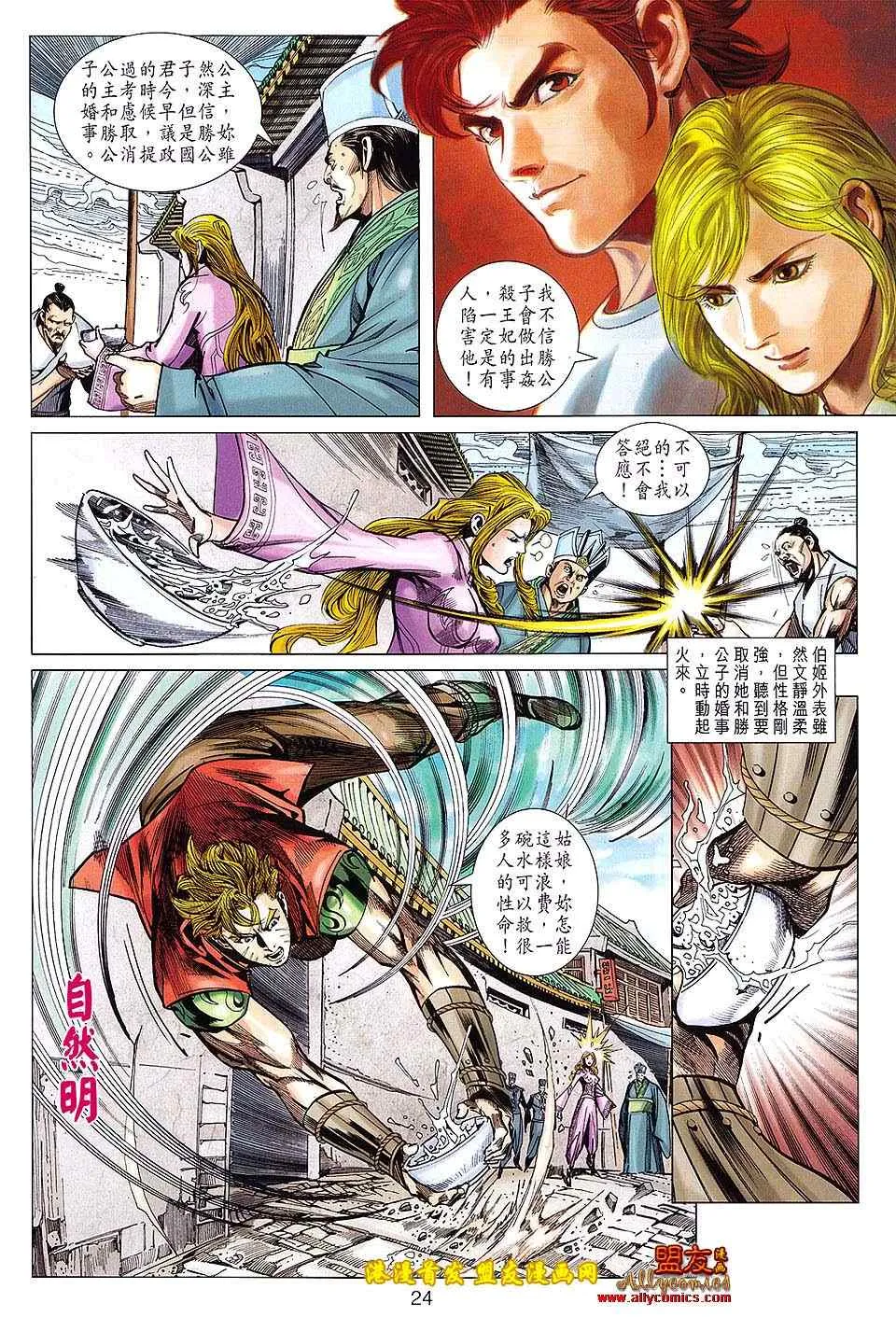 第114回 第24页