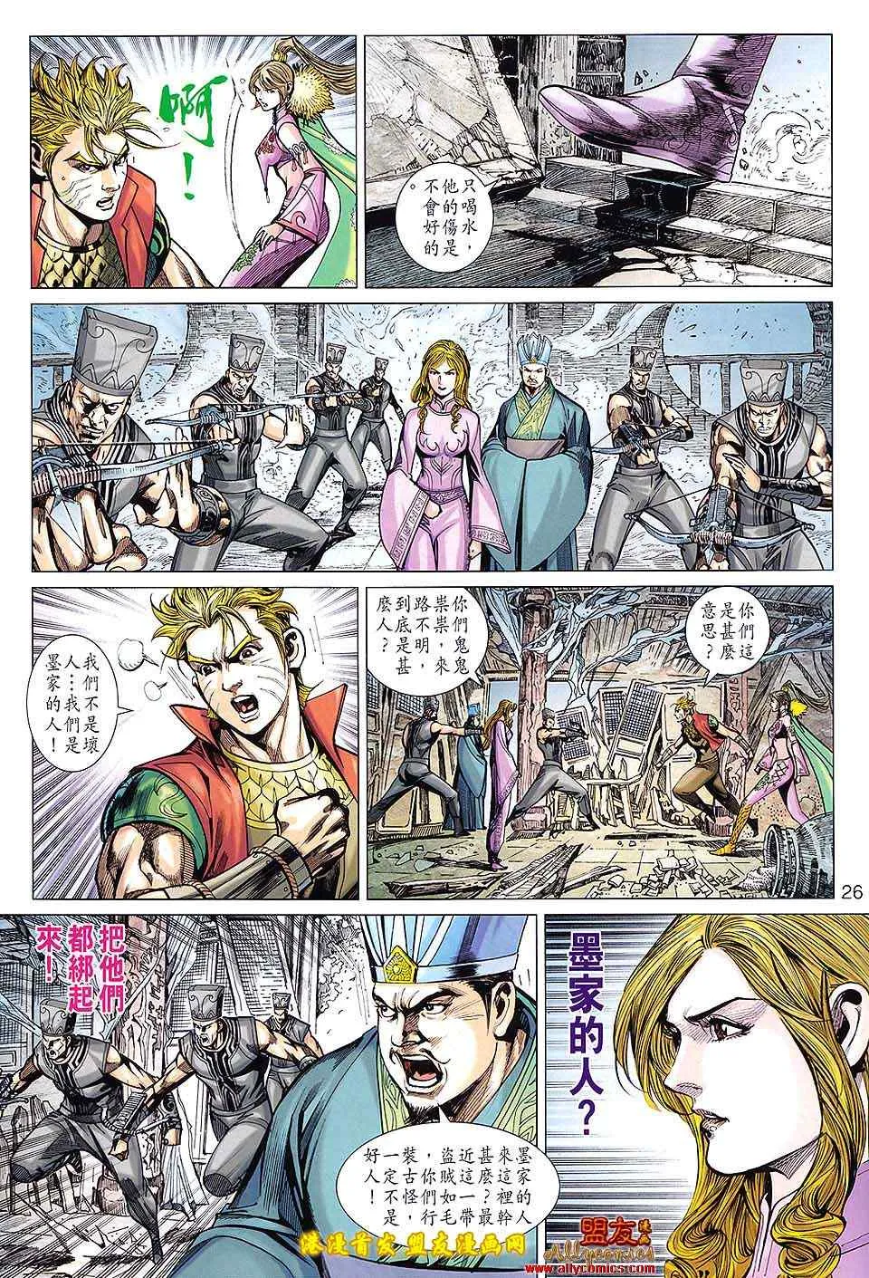 第114回 第26页