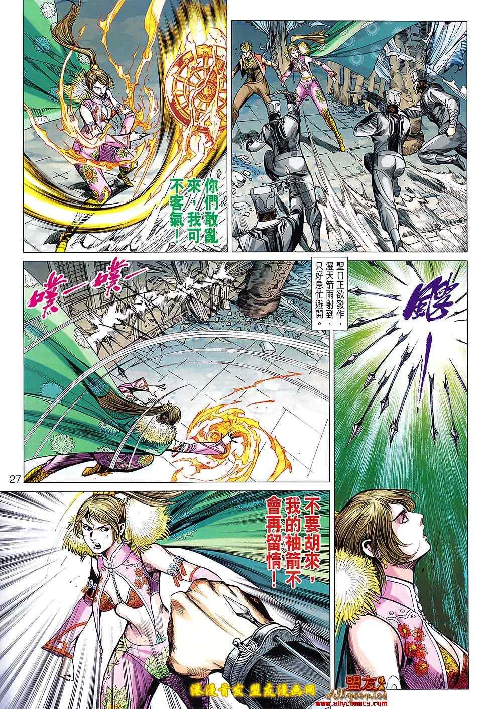第114回 第27页