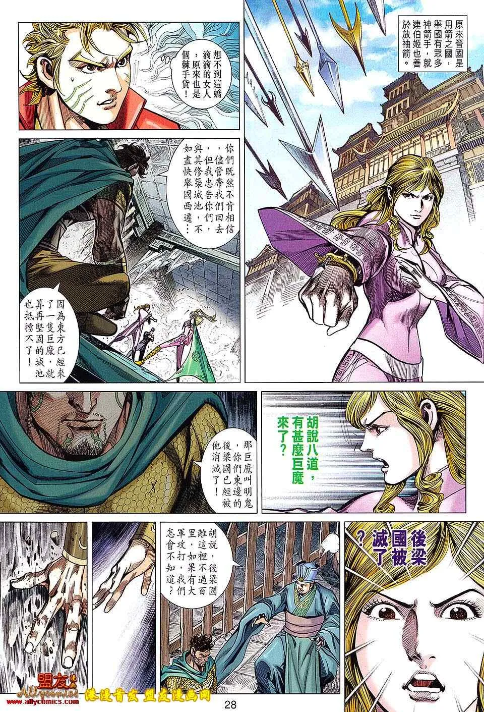 第114回 第28页