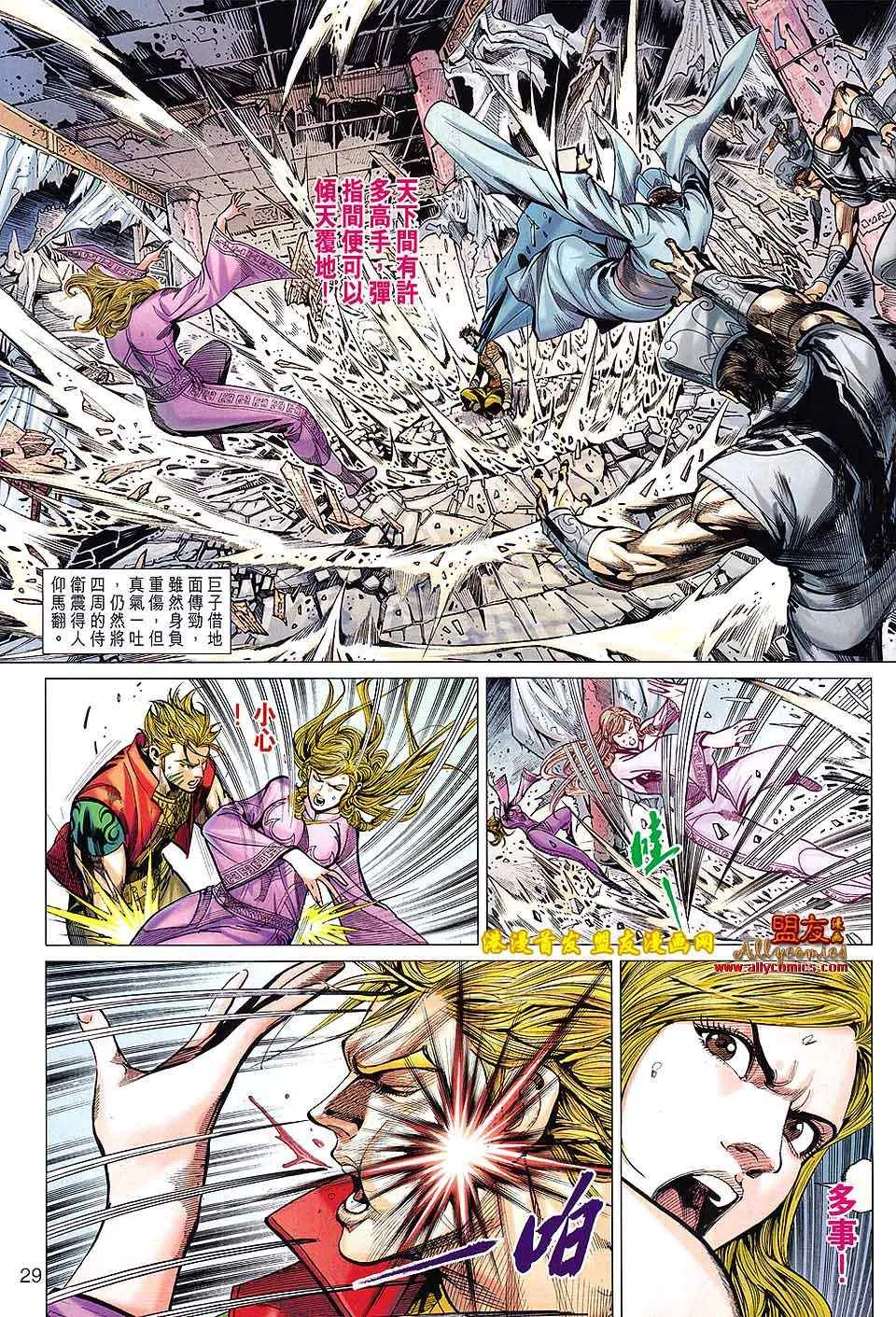 第114回 第29页