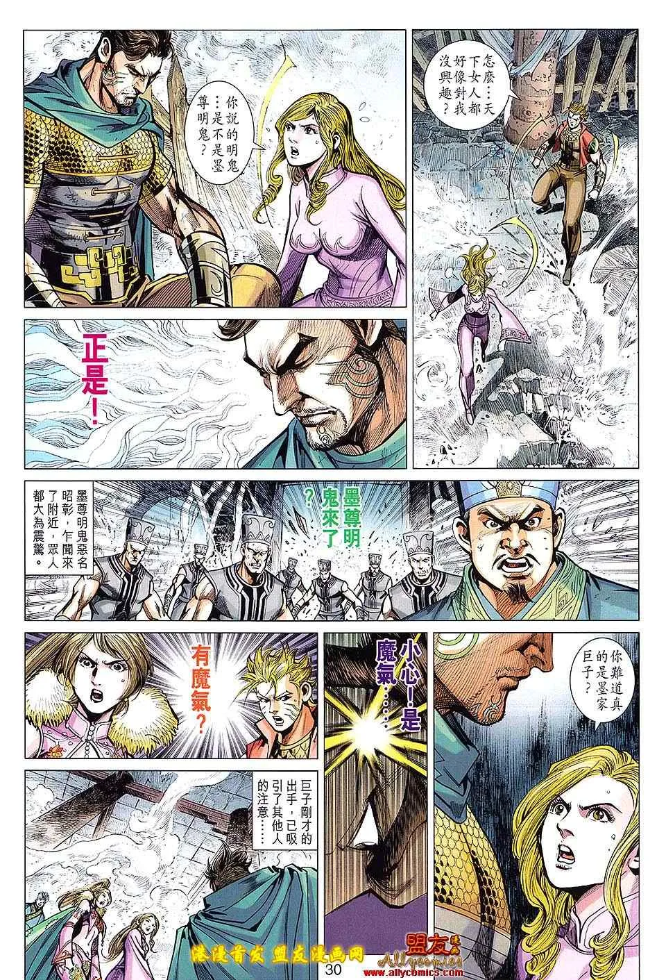 第114回 第30页