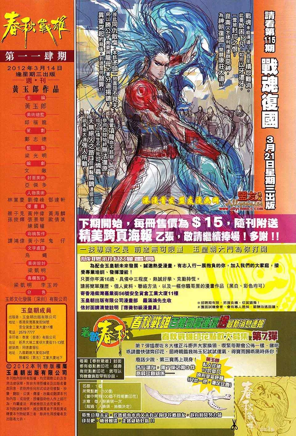 第114回 第32页