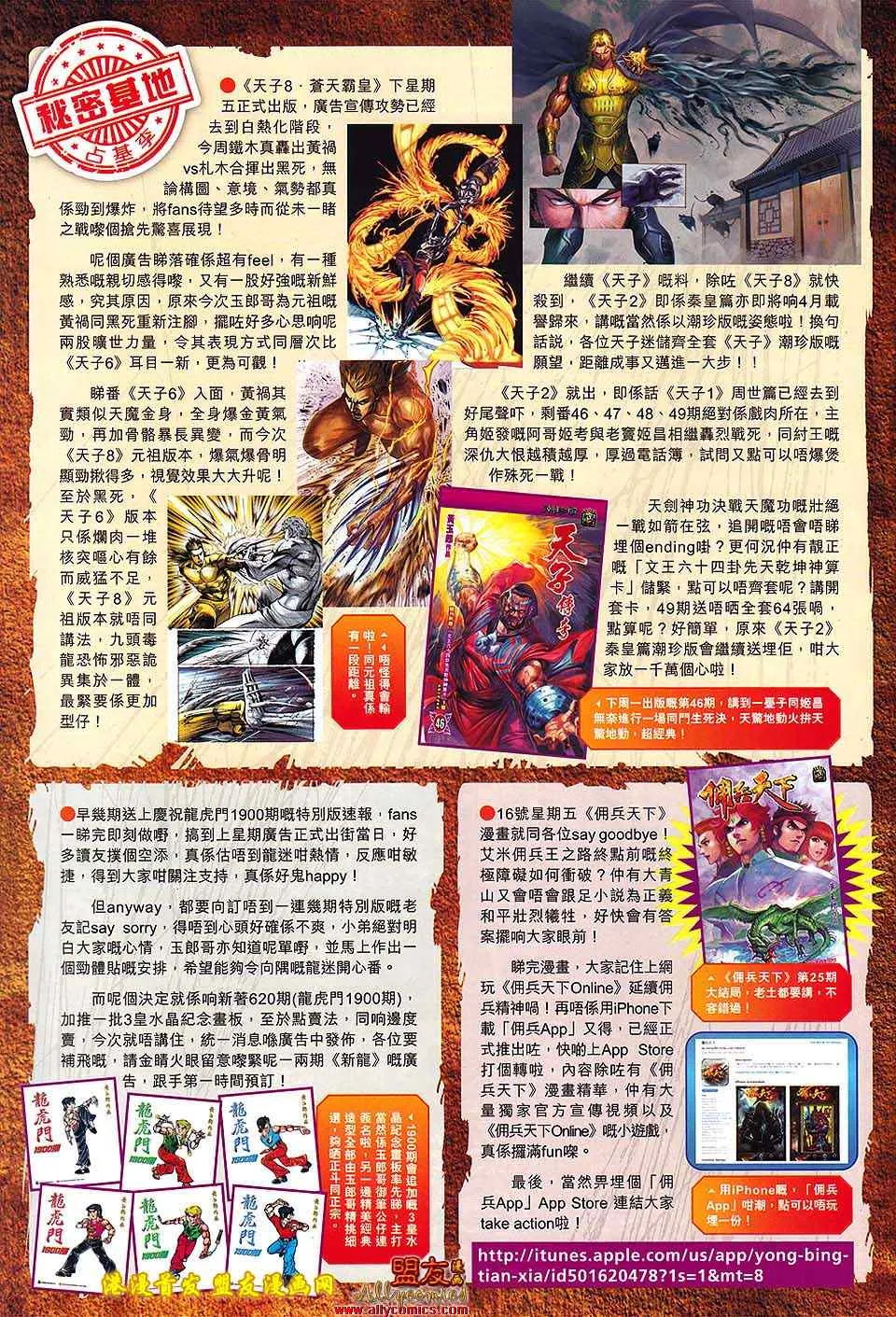第114回 第33页