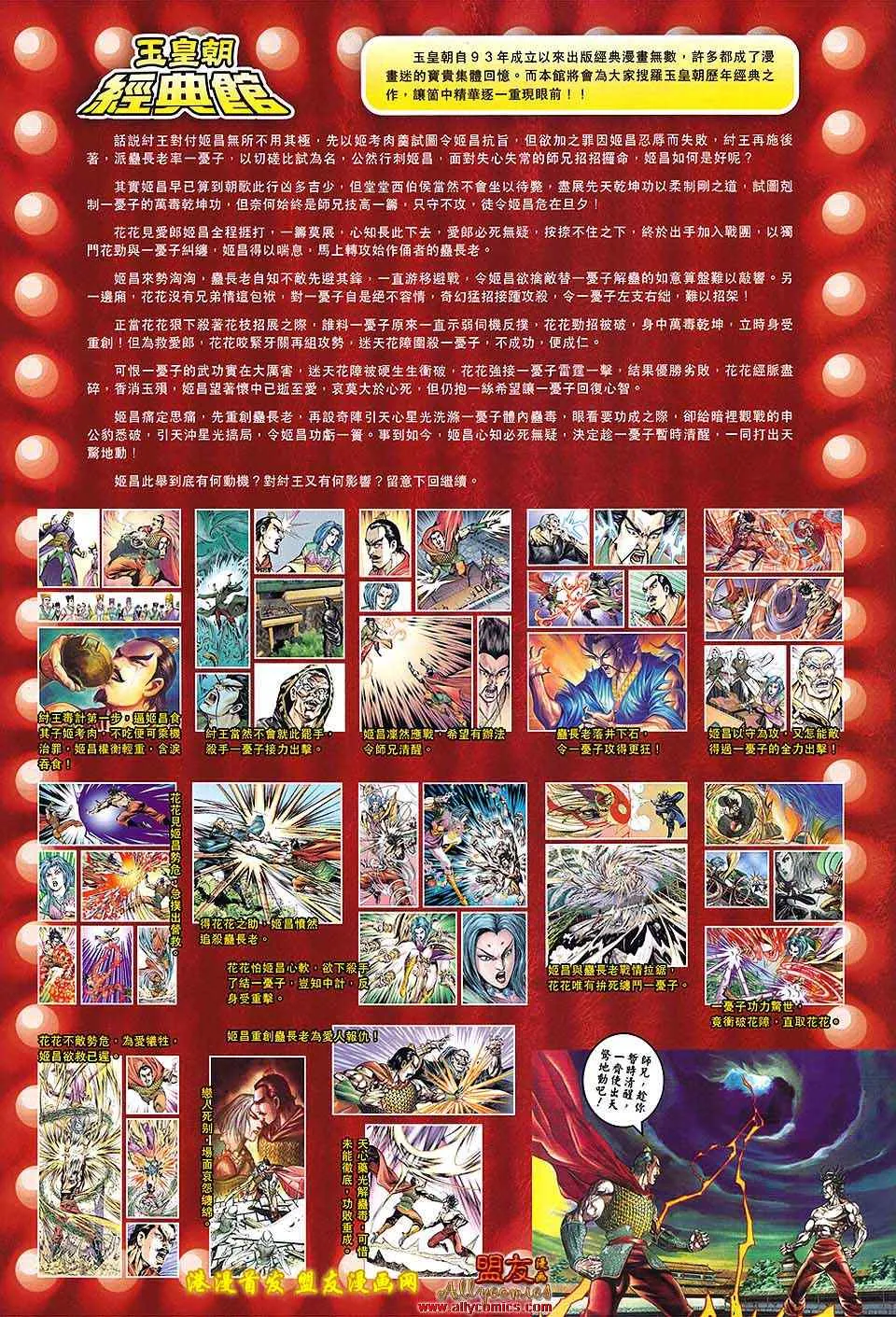 第114回 第34页