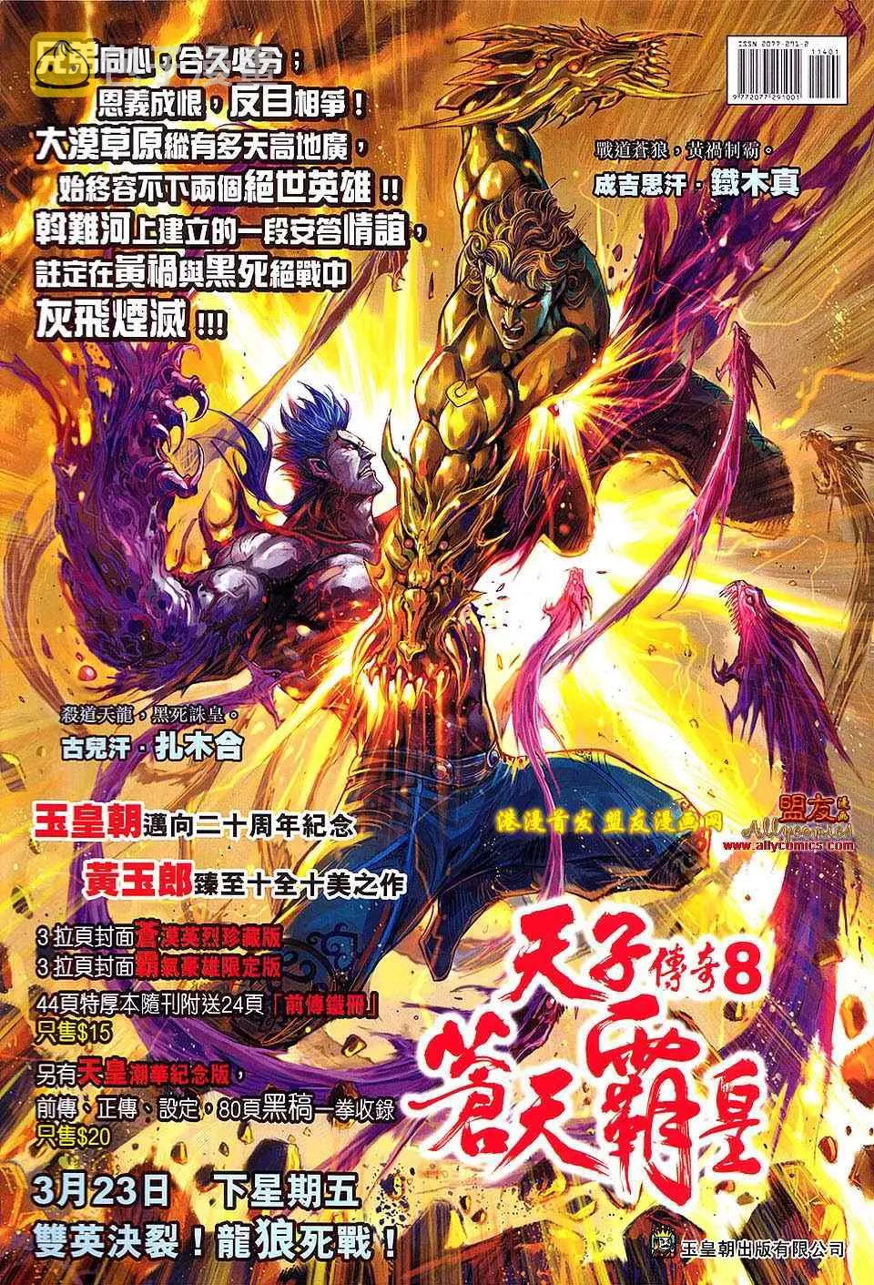 第114回 第35页
