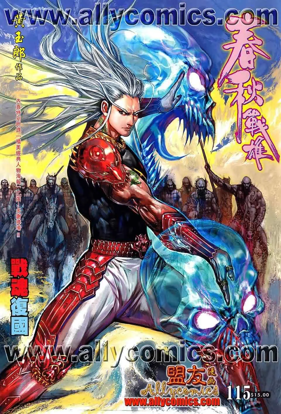 第115回 第1页