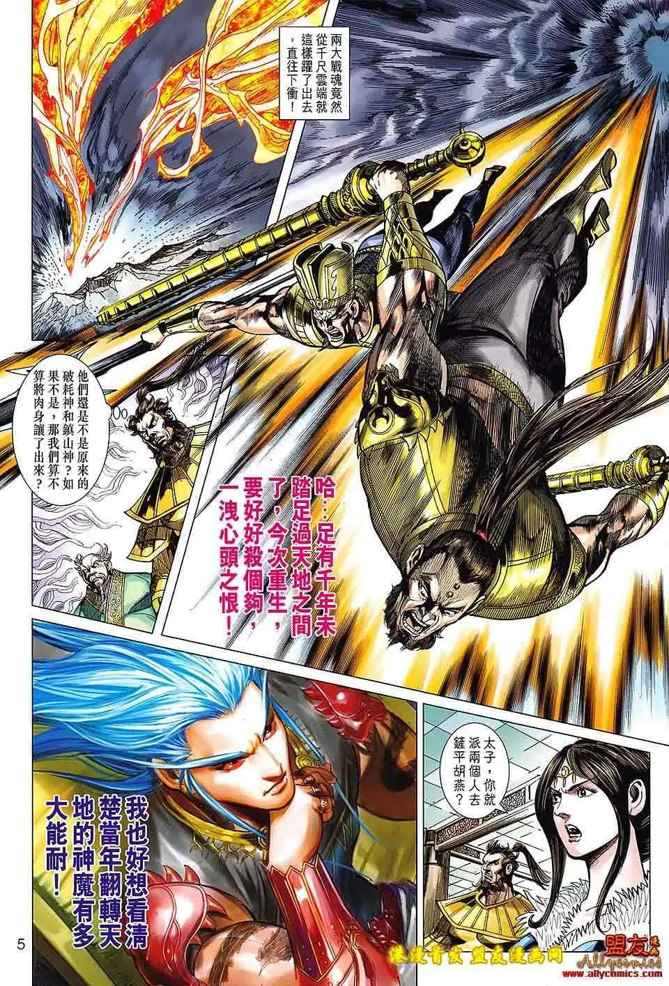 第115回 第5页