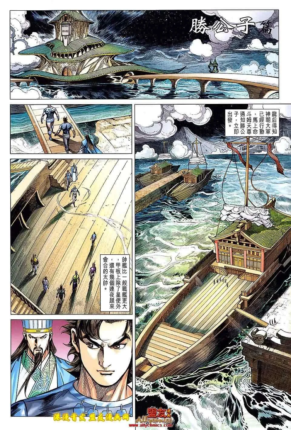 第115回 第10页