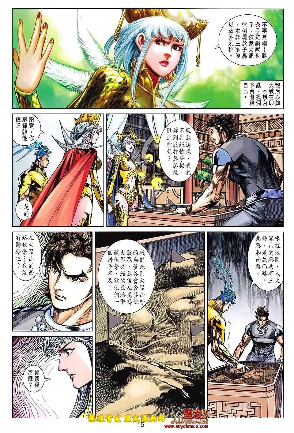 第115回 第15页