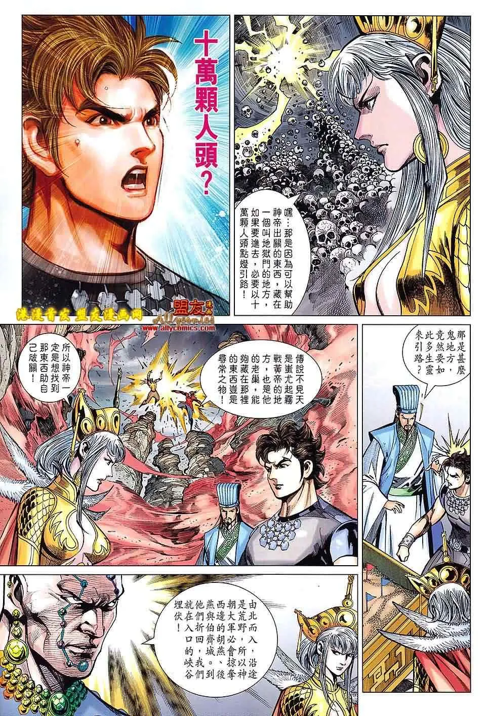 第115回 第17页