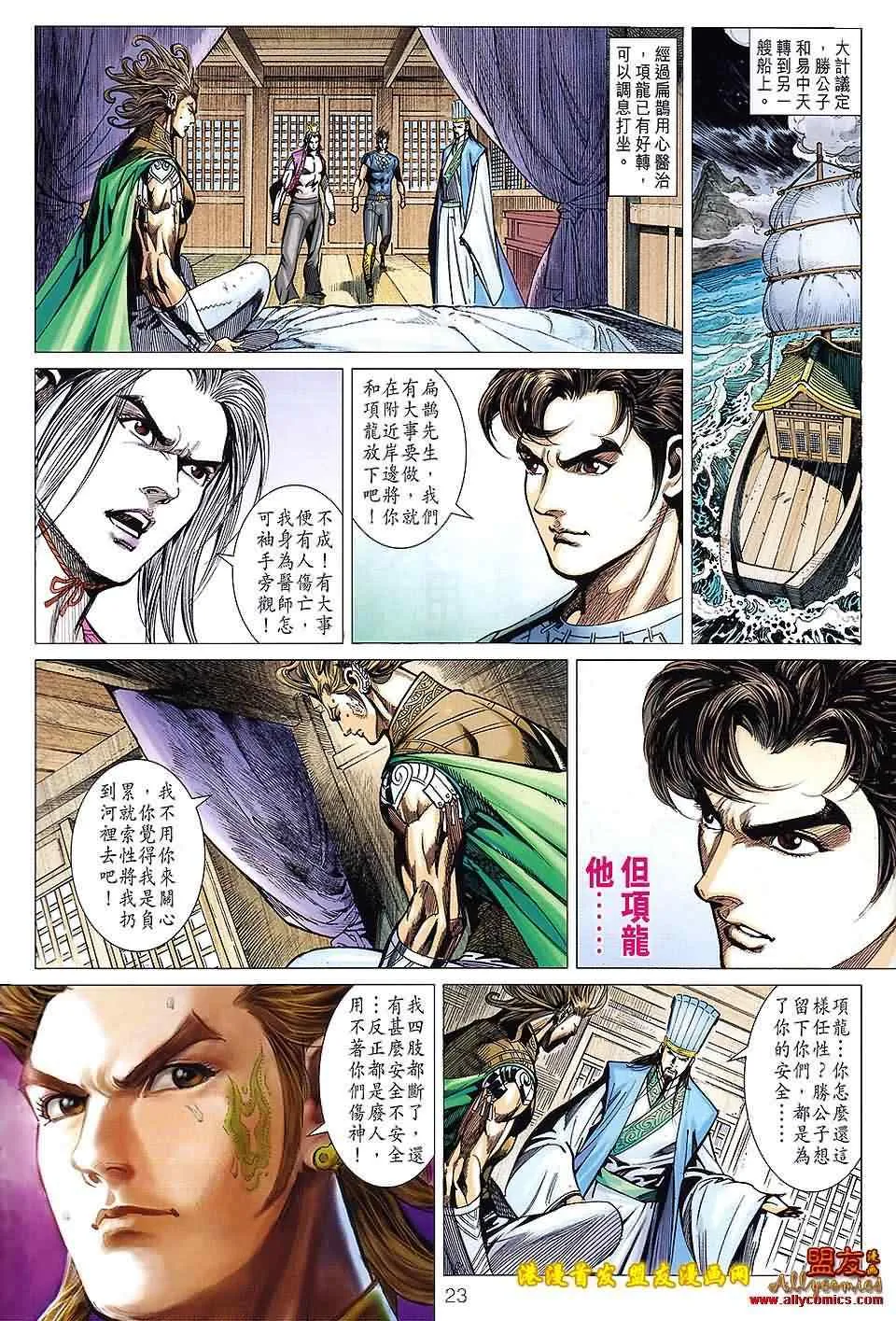 第115回 第23页