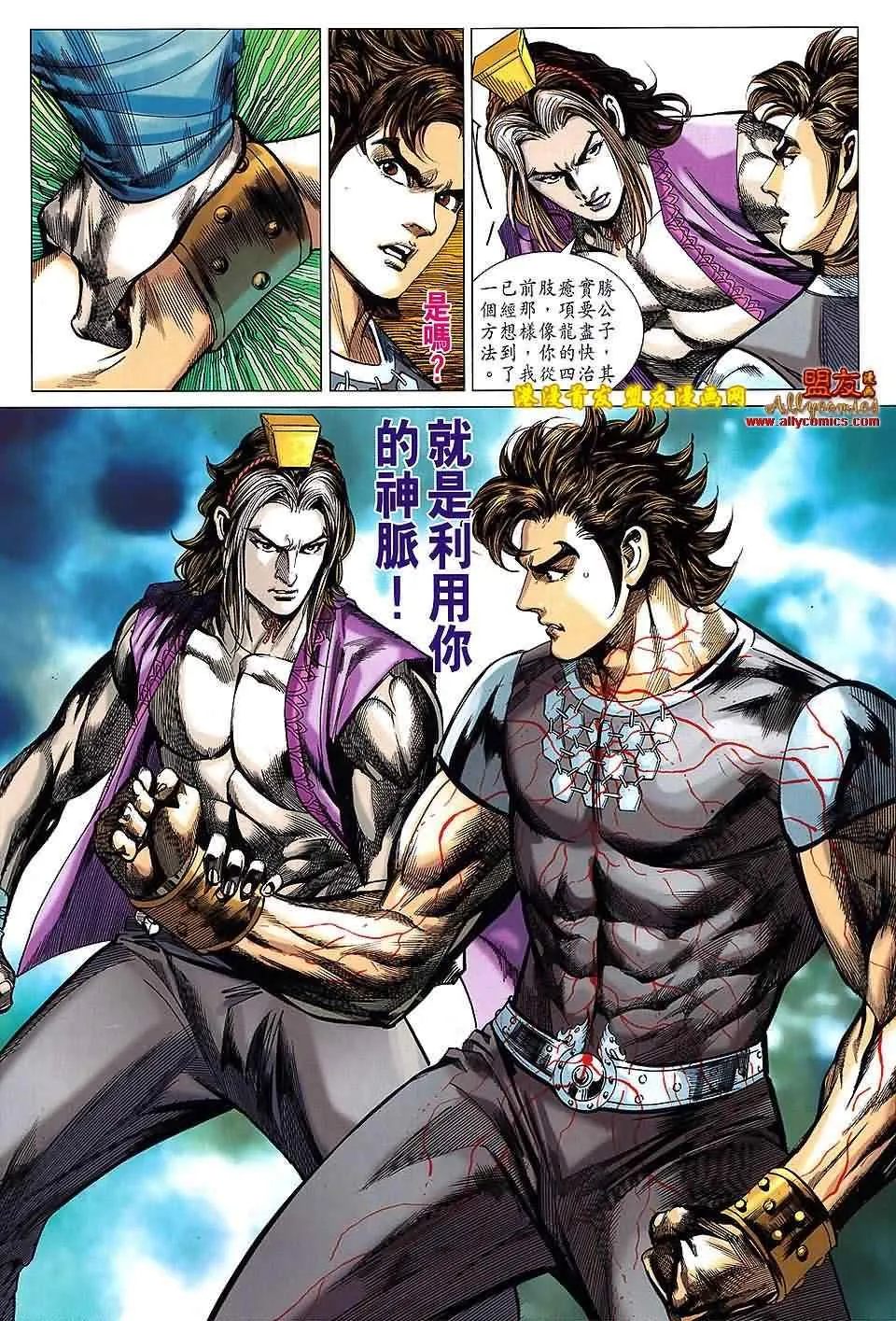 第115回 第24页