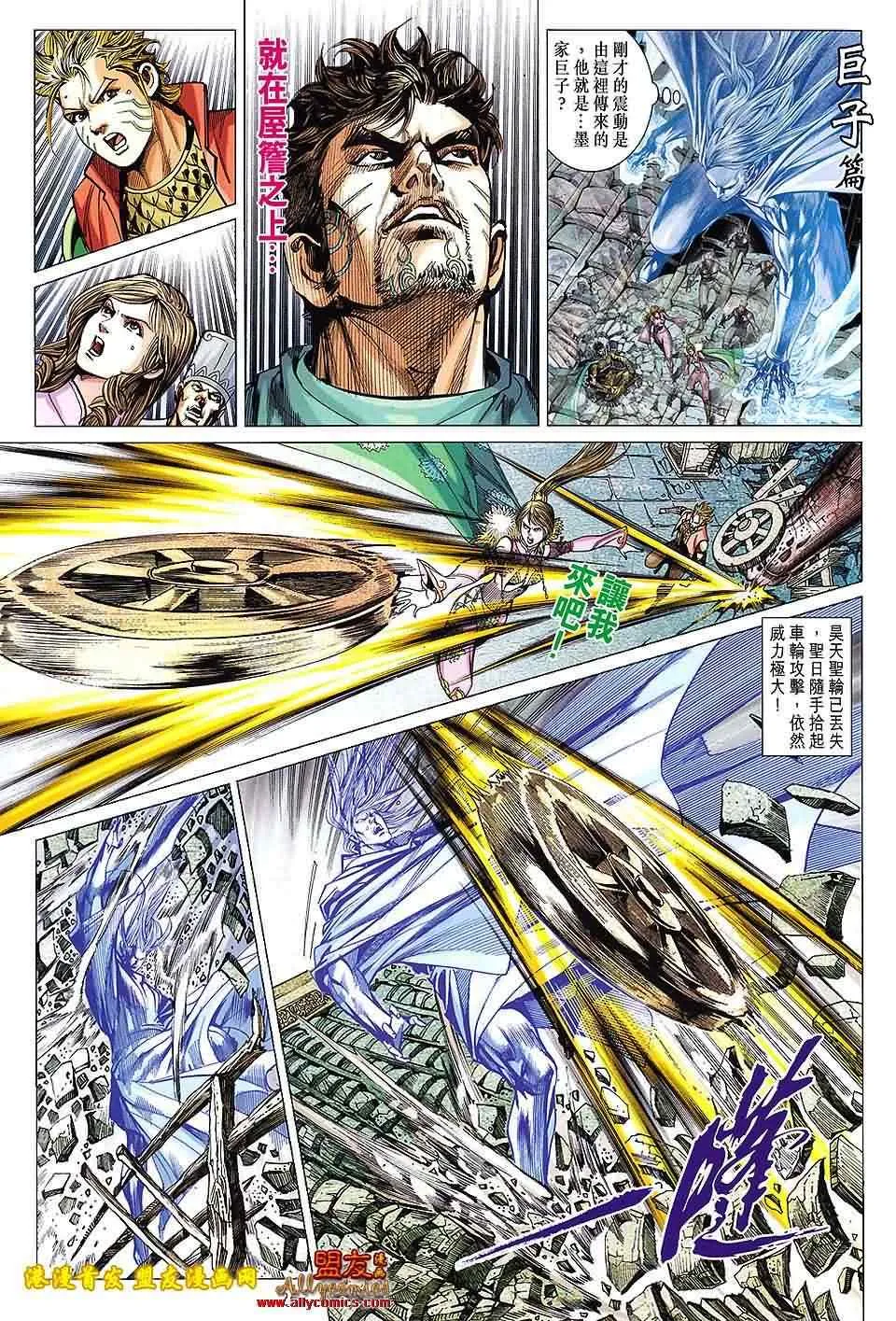 第115回 第25页