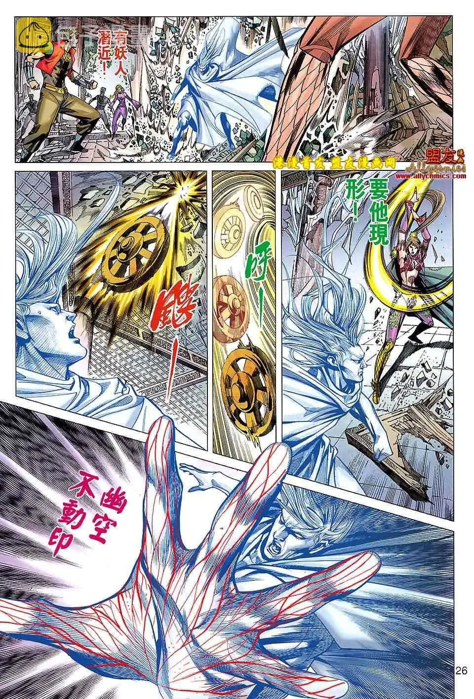 第115回 第26页