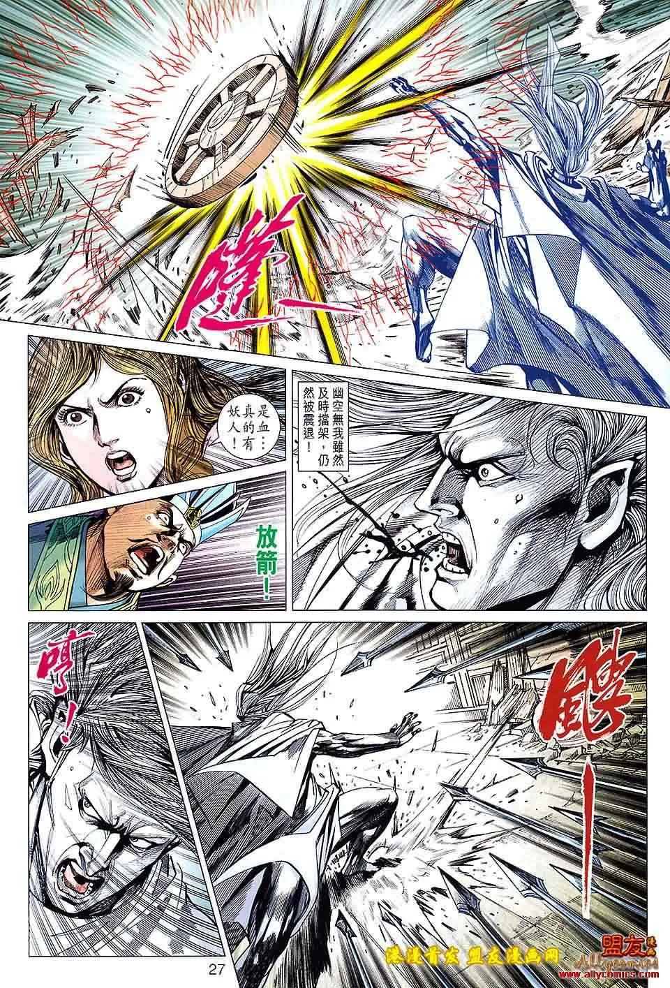 第115回 第27页