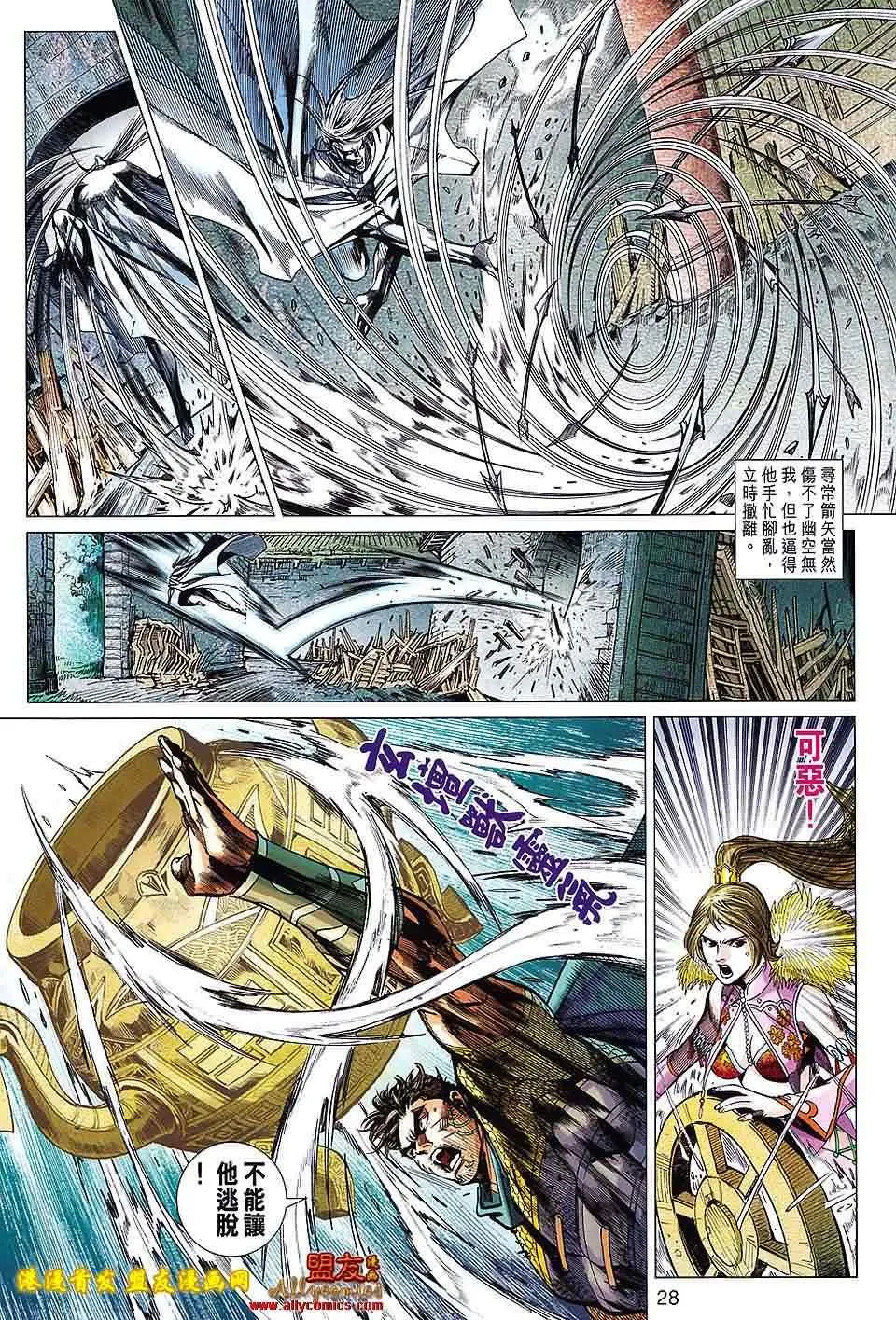 第115回 第28页