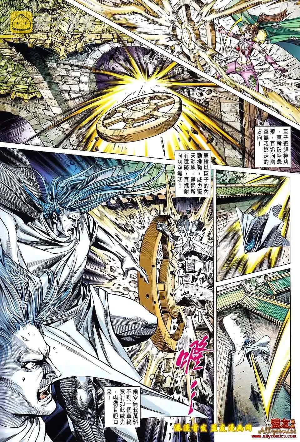 第115回 第29页