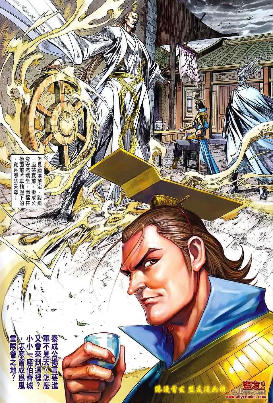 第115回 第31页