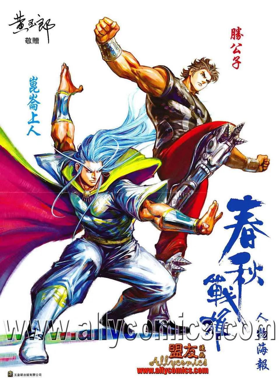 第115回 第32页