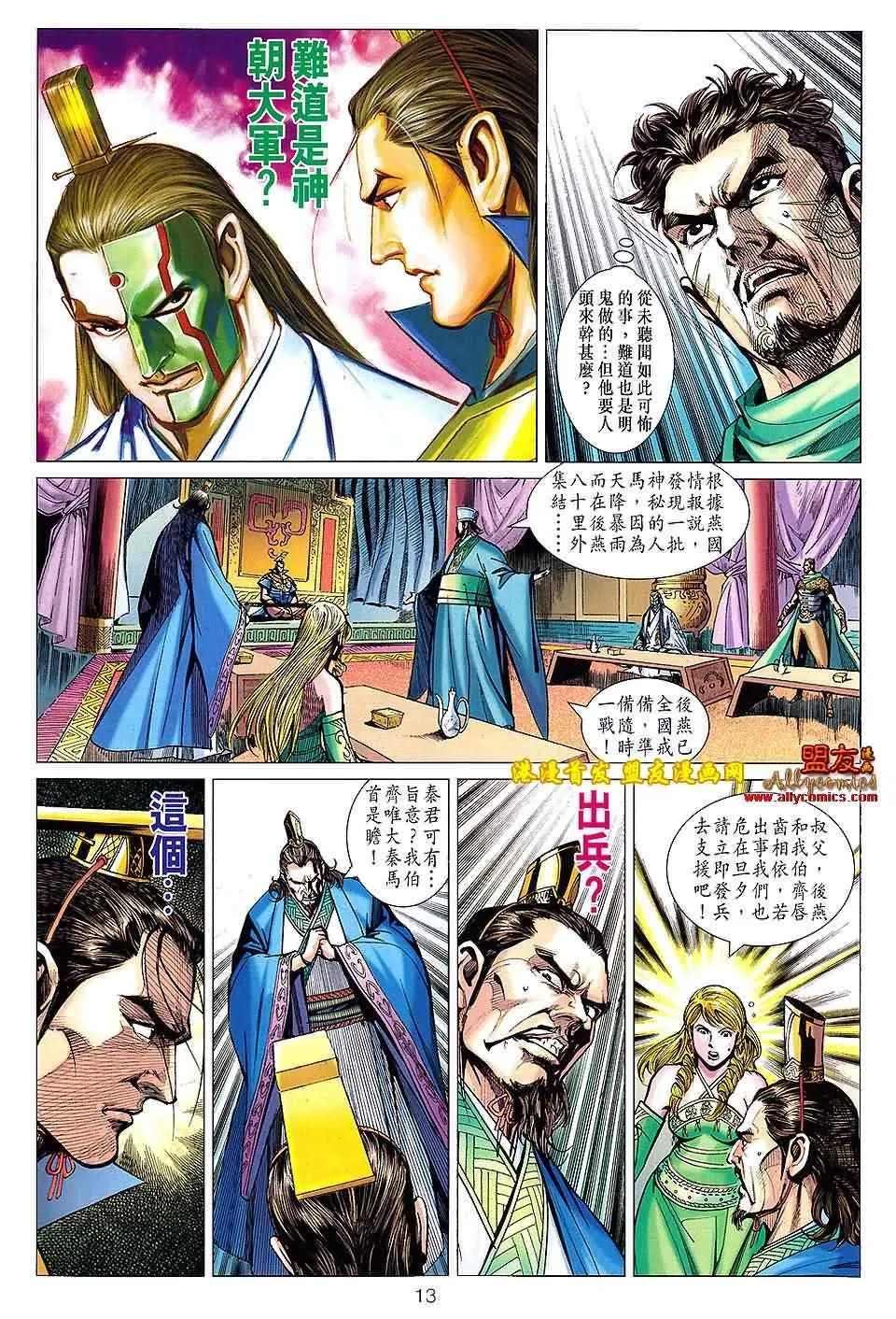 第116回 第13页