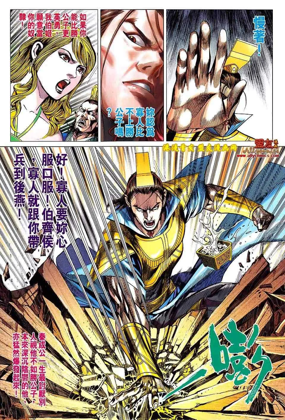 第116回 第15页