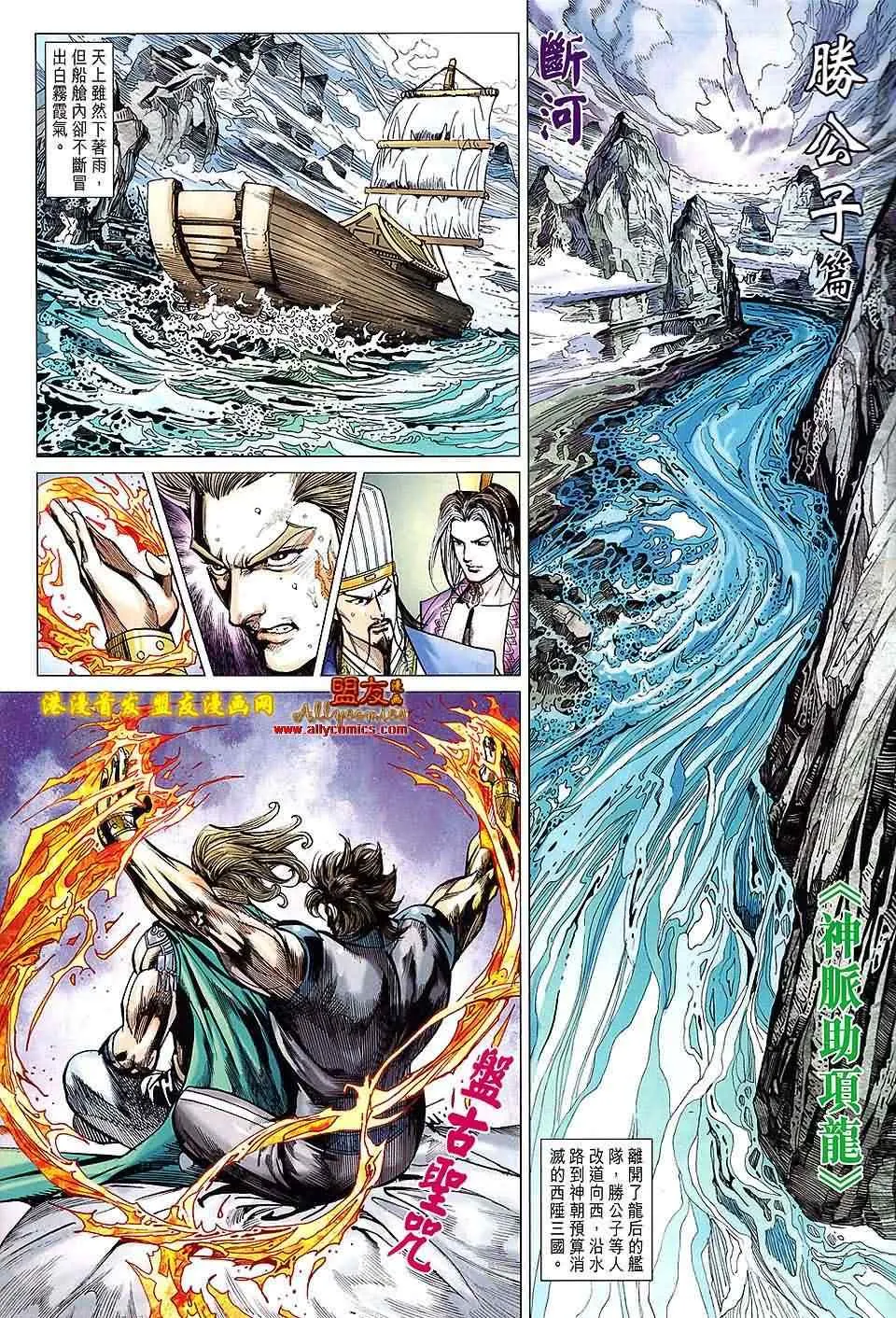 第116回 第16页