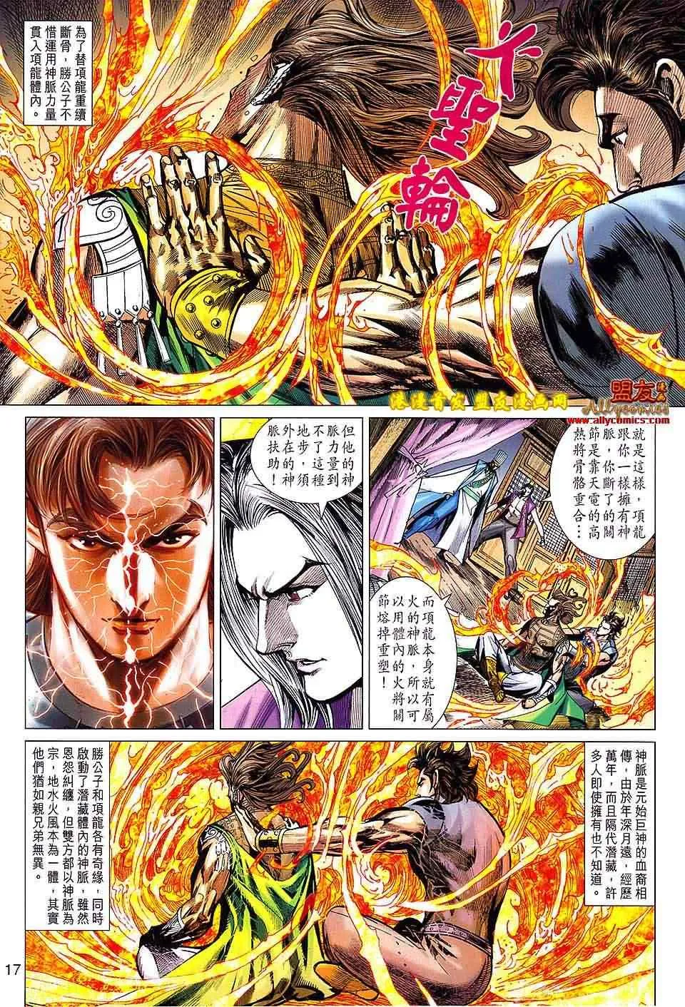 第116回 第17页
