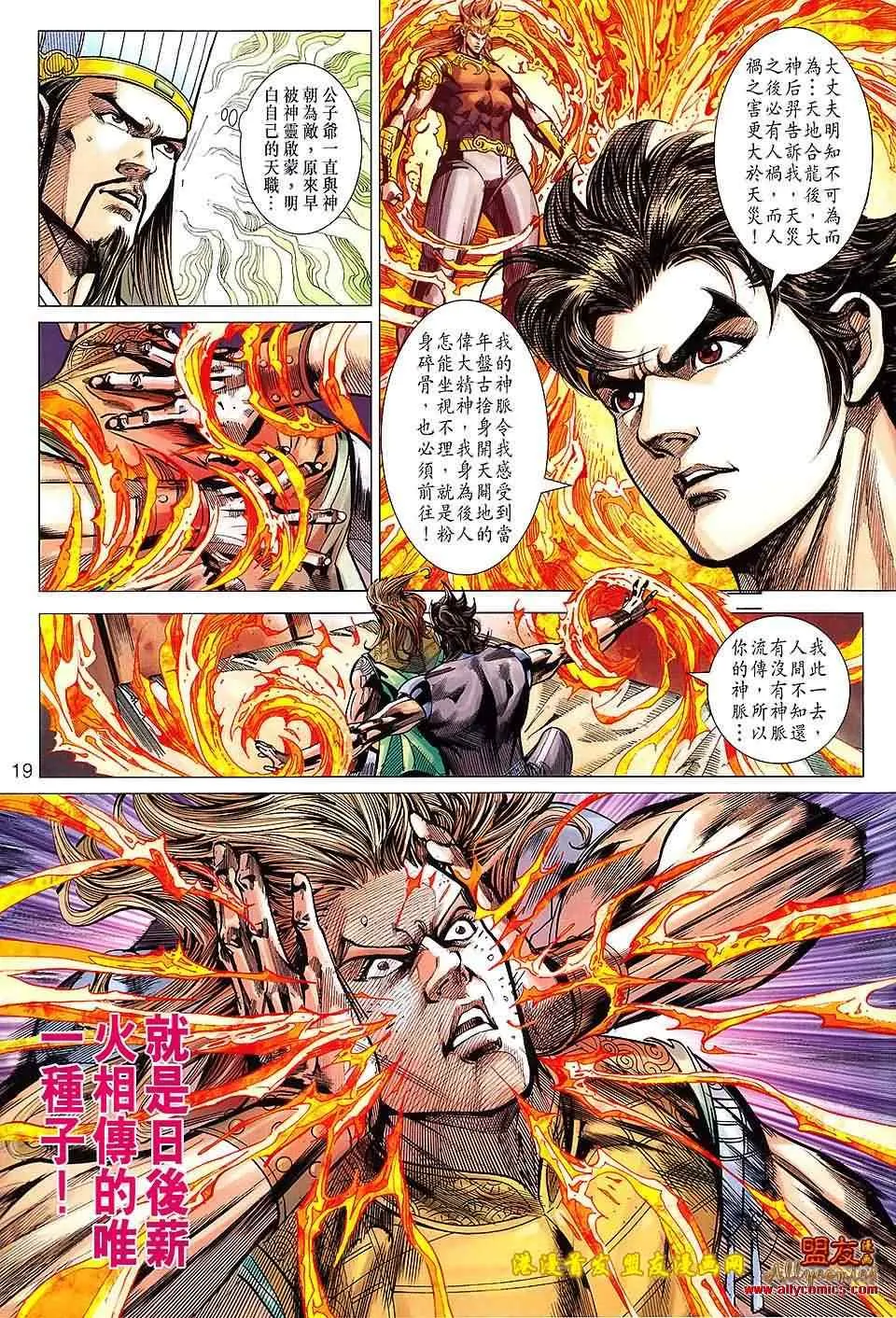第116回 第19页