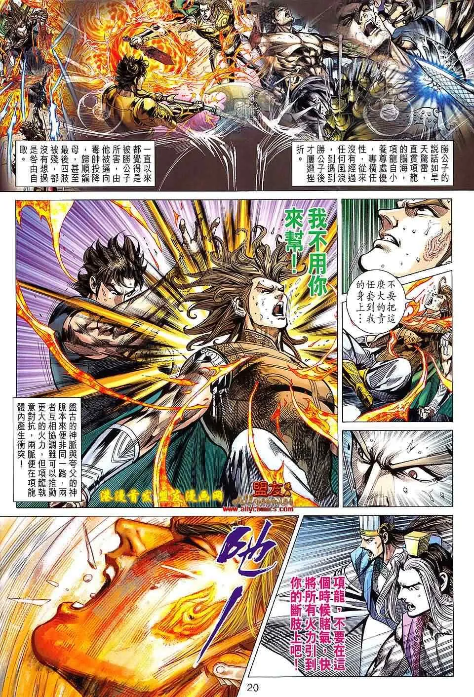 第116回 第20页