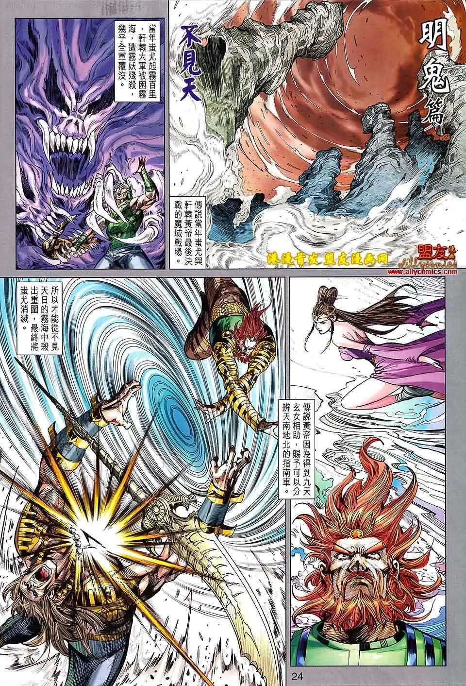 第116回 第24页