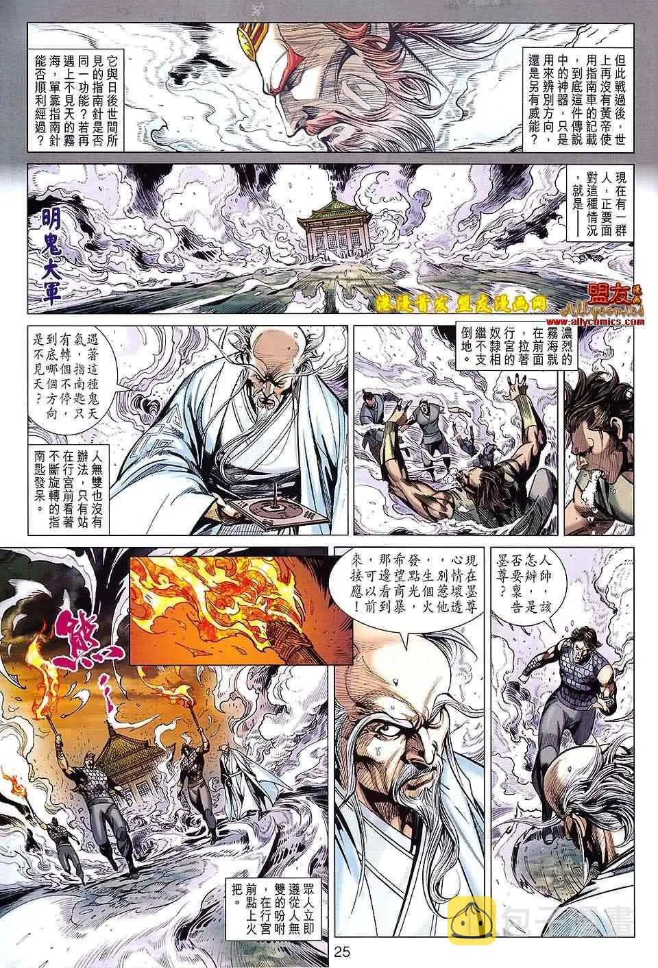 第116回 第25页