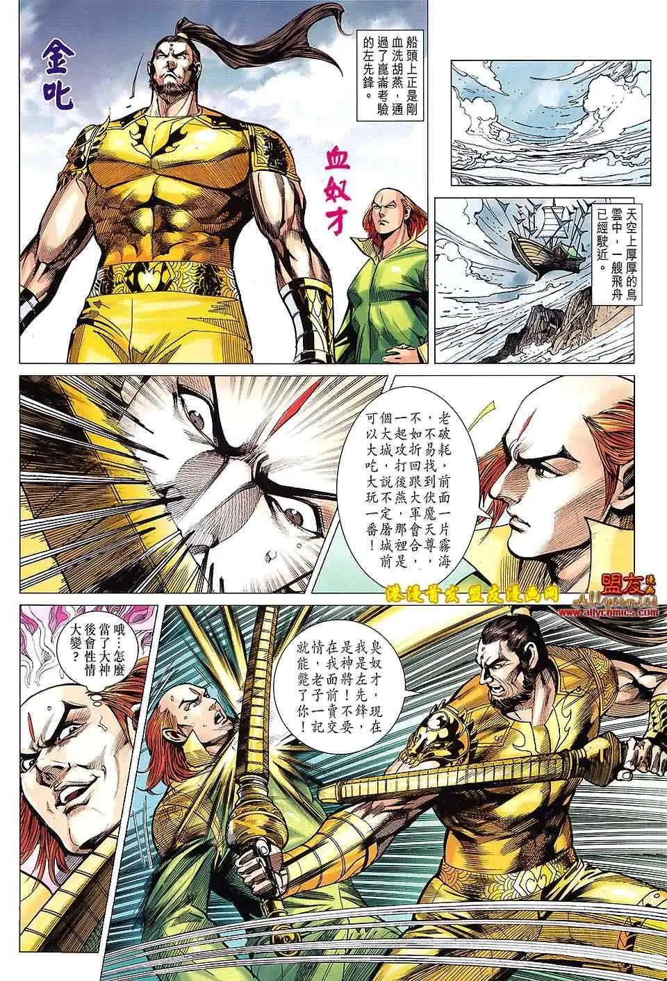 第116回 第26页