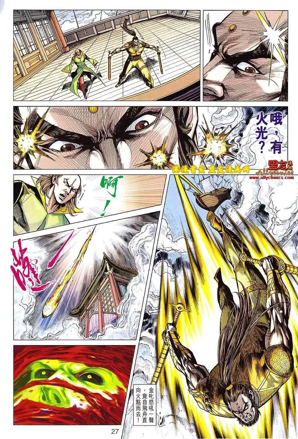 第116回 第27页