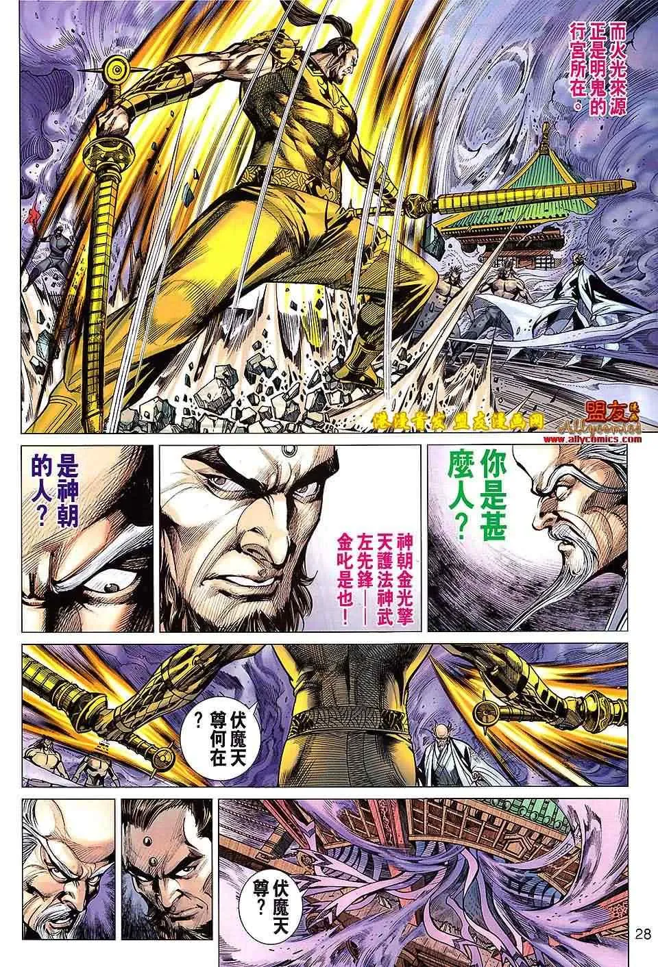 第116回 第28页