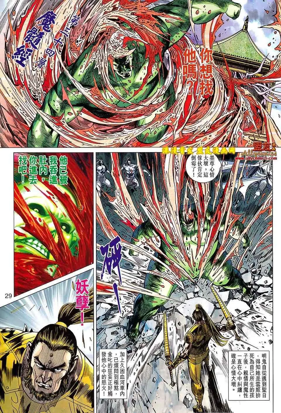第116回 第29页