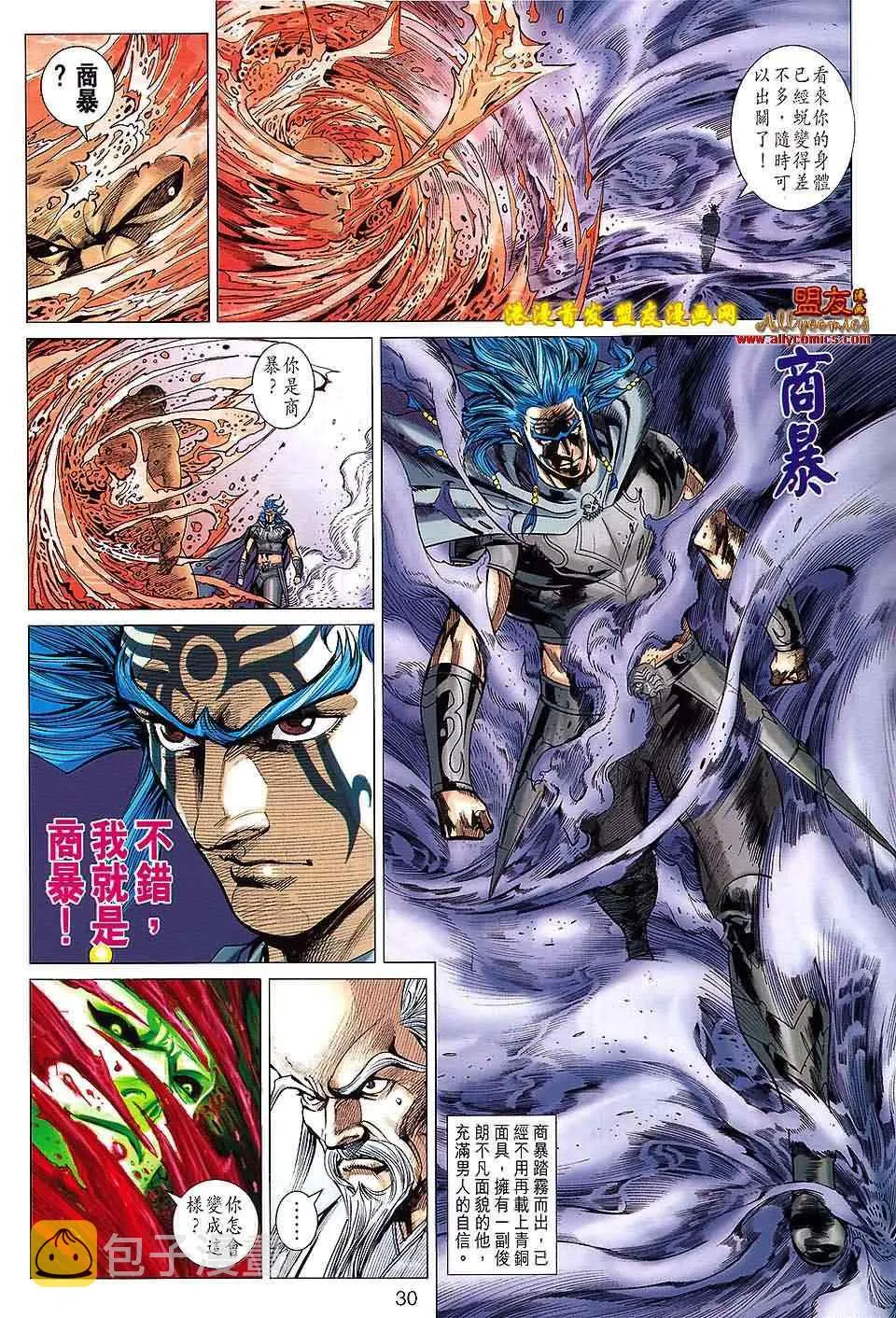 第116回 第30页