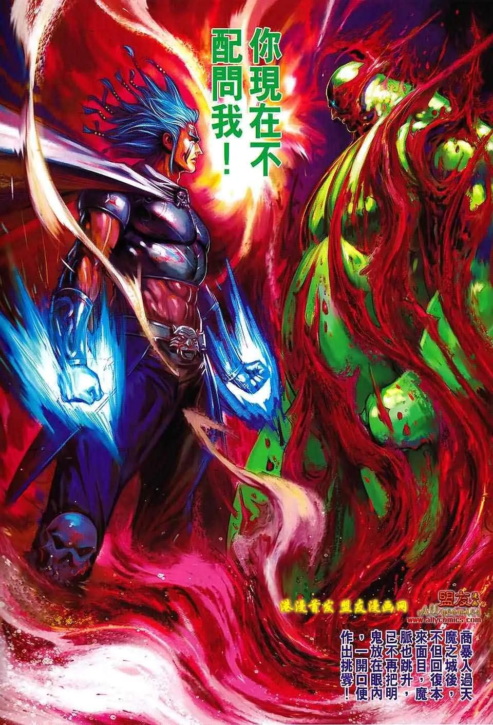 第116回 第31页