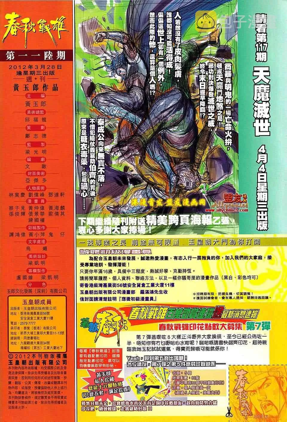 第116回 第32页