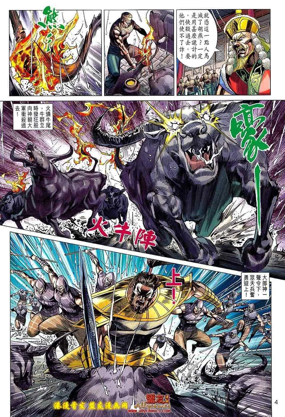 第117回 第4页