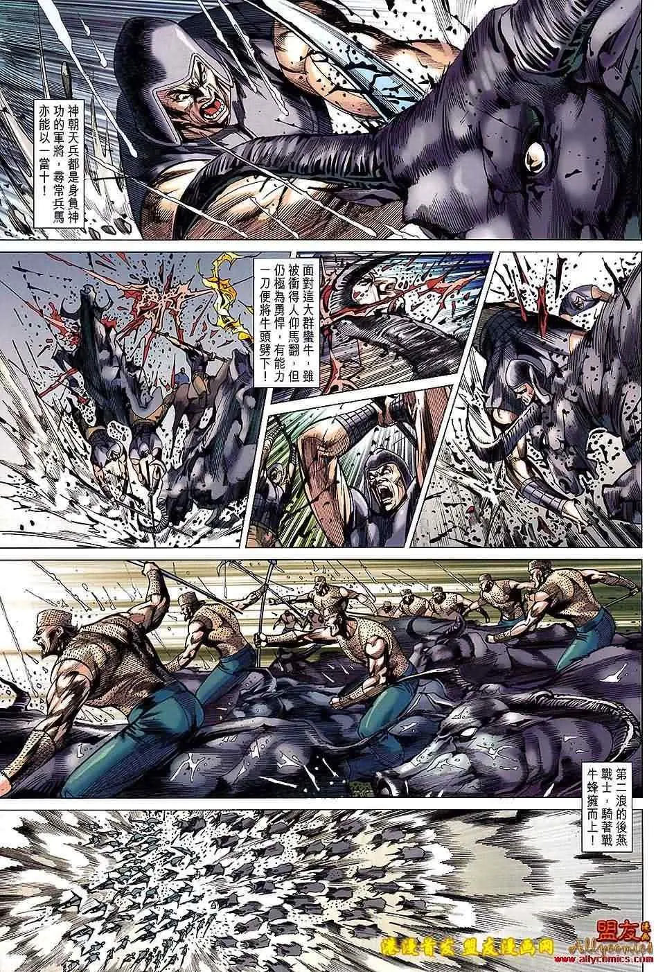 第117回 第5页