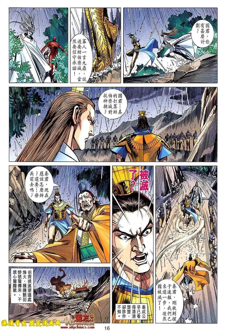 第117回 第16页