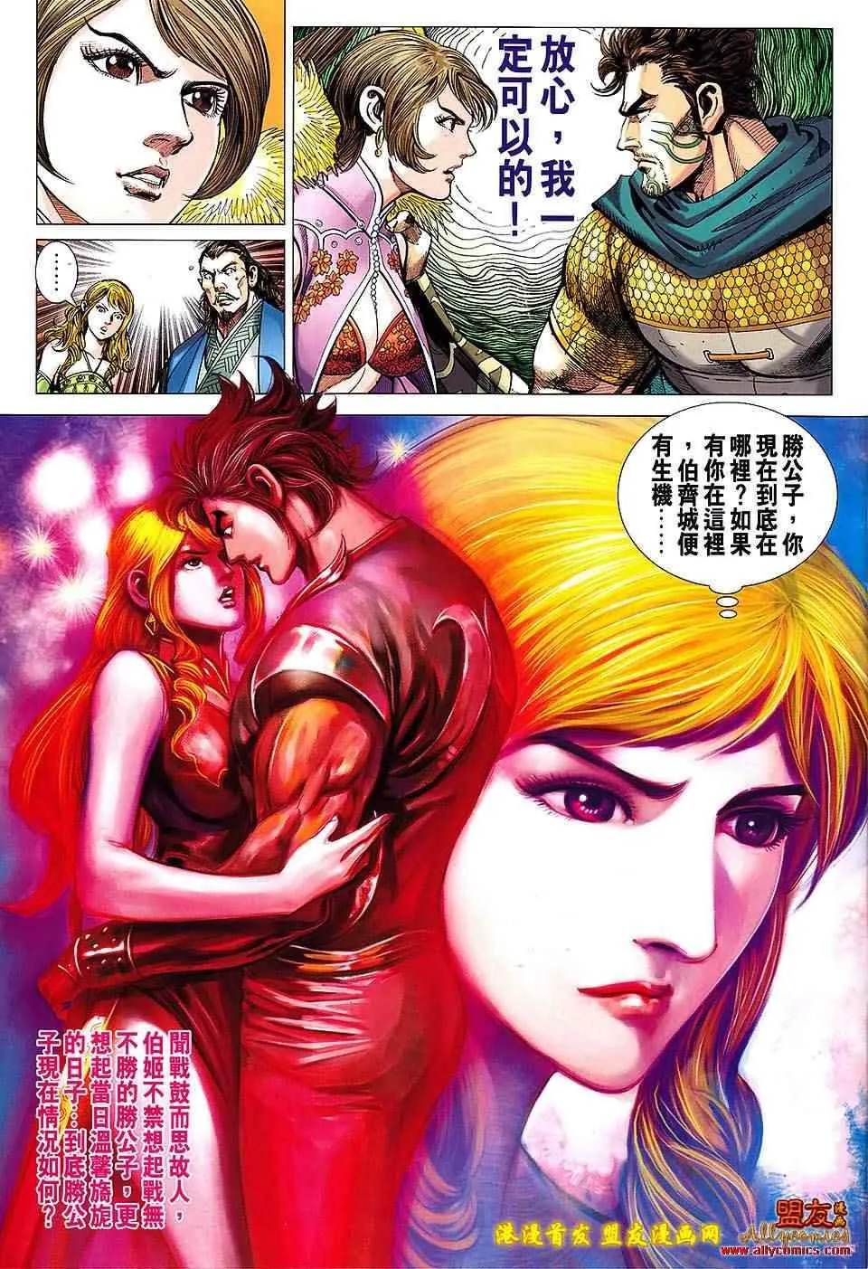 第117回 第19页